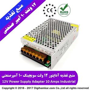 picture 12V Power Supply Adapter 10 Amps Industrial