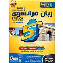 picture Novin Pendar Rosetta Stone French Language V5 Learning Software