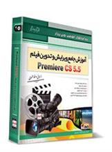 picture آموزش جامع ویرایش و تدوین فیلم Premiere CS5.5