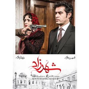 picture سریال شهرزاد اثر حسن فتحی فصل سوم قسمت سوم