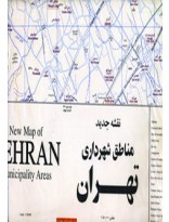 picture نقشه جدید مناطق شهرداری تهران کد 247