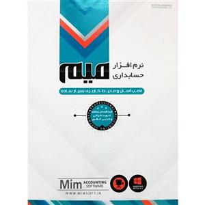 Mim Intermediate Version Novin Pendar Accounting Software 