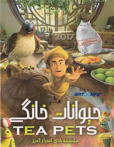 picture انیمیشن Tea Pets 2017 دوبله فارسی