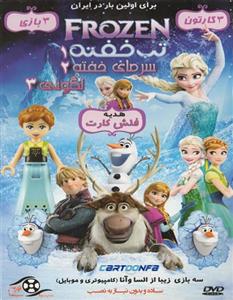 picture مجموعه Frozen دوبله فارسی