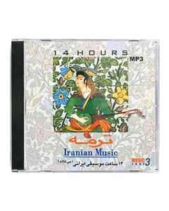 picture فرهنگ رسانه پویا ترمه – 14 ساعت موسیقی ایرانی