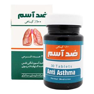 picture  Anti Asthma Herbal Medicine 30 Tablets