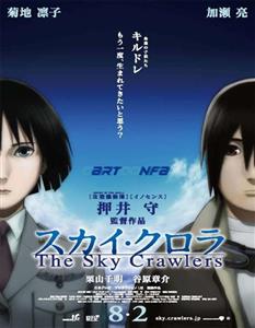 picture انیمیشن The Sky Crawlers 2008