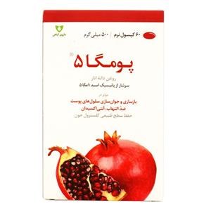picture روغن دانه انار پومگا 5 برای بازسازی و جوانسازی پوست Pomega 5 Pomegranate Seed Oil-Rich in Punicic Acid (Omega 5)